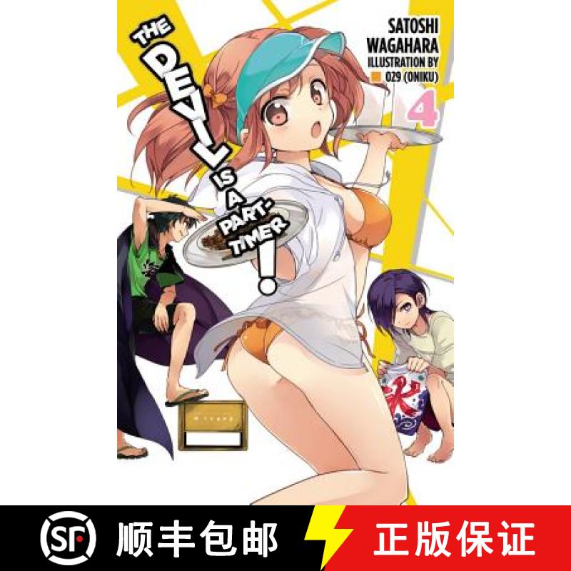 【3-4周达】The Devil Is a Part-Timer!, Vol. 4 (Light Novel): Volume 4 [9780316385039]