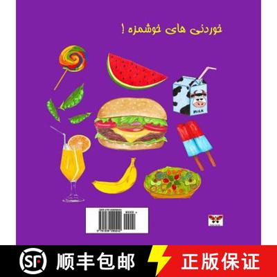 【3-4周达】Yummy in My Tummy!(Pre-school Series)(Bi-lingual Persian/Farsi and English Edition) [9781939099242]
