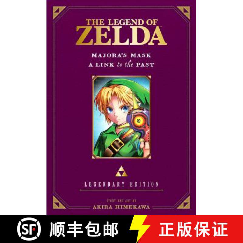 【3-4周达】The Legend of Zelda: Majora's Mask / A Link to the Past -Legendary Edition- [9781421589619]