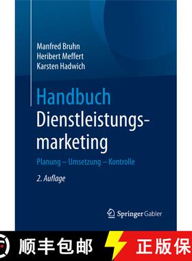 【3-4周达】Handbuch Dienstleistungsmarketing: Planung - Umsetzung - Kontrolle (2., vollst. überarb. ... [9783658172329]