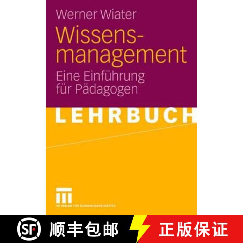 【3-4周达】Wissensmanagement : Eine Einführung für Pädagogen [9783531148847]