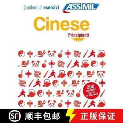 【3-4周达】Cinese Principianti: Cahier d'exercices de chinois pour Italiens debutants [9788896715611]