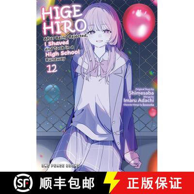 【3-4周达】Higehiro Volume 12: After Being Rejected, I Shaved and Took in a High School Runaway [9781642734874]