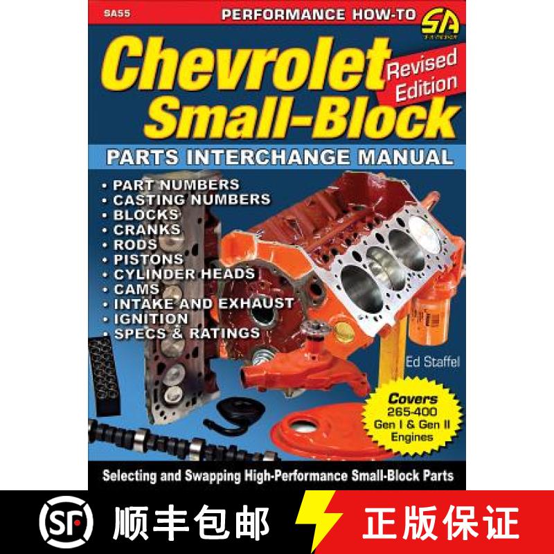【3-4周达】Chevrolet Small-Block Parts Interchange Manual - REV Ed [9781613254981]