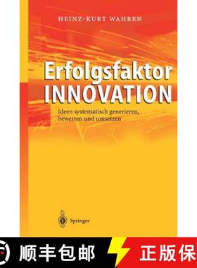 【3-4周达】Erfolgsfaktor Innovation : Ideen systematisch generieren, bewerten und umsetzen [9783642620638]
