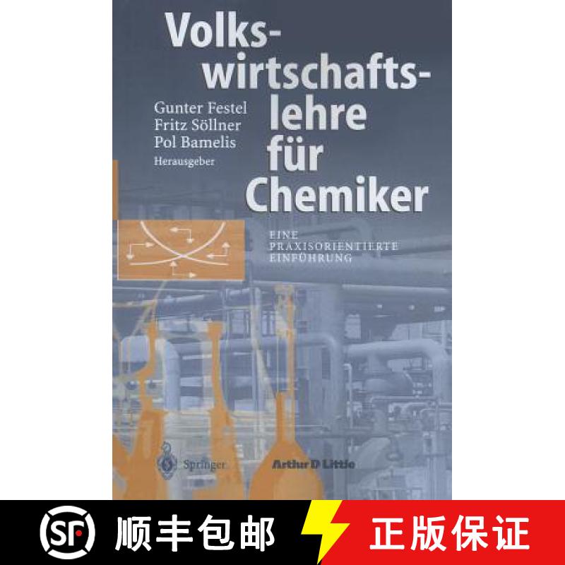 【3-4周达】Volkswirtschaftslehre für Chemiker : Eine praxisorientierte Einführung [9783540414100]