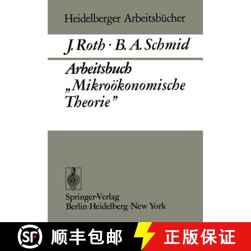 【3-4周达】Arbeitsbuch Mikroökonomische Theorie [9783540060376]