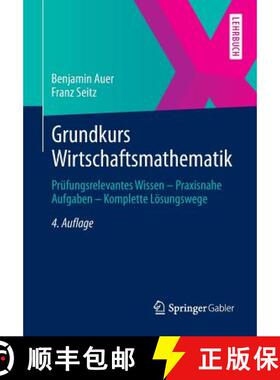 【3-4周达】Grundkurs Wirtschaftsmathematik: Prüfungsrelevantes Wissen - Praxisnahe Aufgaben - Komple... [9783658027339]