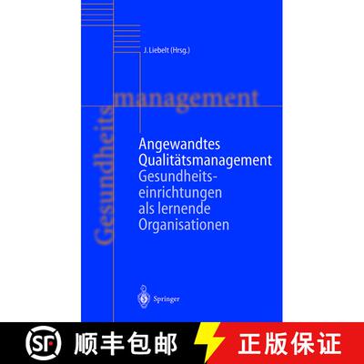 【3-4周达】Angewandtes Qualitätsmanagement : Gesundheitseinrichtungen als lernende Organisationen [9783642642104]
