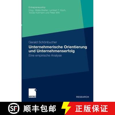 【3-4周达】Unternehmerische Orientierung und Unternehmenserfolg : Eine empirische Analyse [9783834922786]