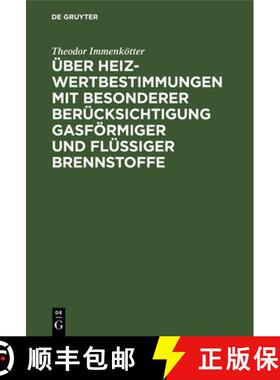 【3-4周达】UEber Heizwertbestimmungen Mit Besonderer Berucksichtigung Gasfoermiger Und Flussiger Bren... [9783486732344]