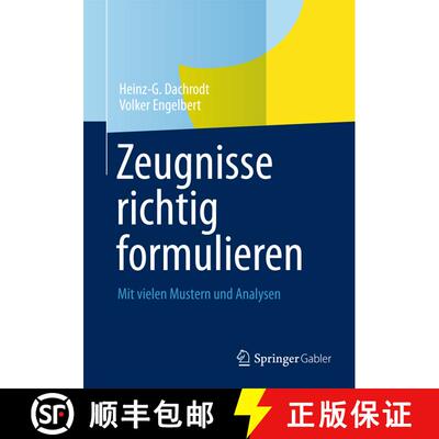 【3-4周达】Zeugnisse richtig formulieren : Mit vielen Mustern und Analysen [9783658002862]
