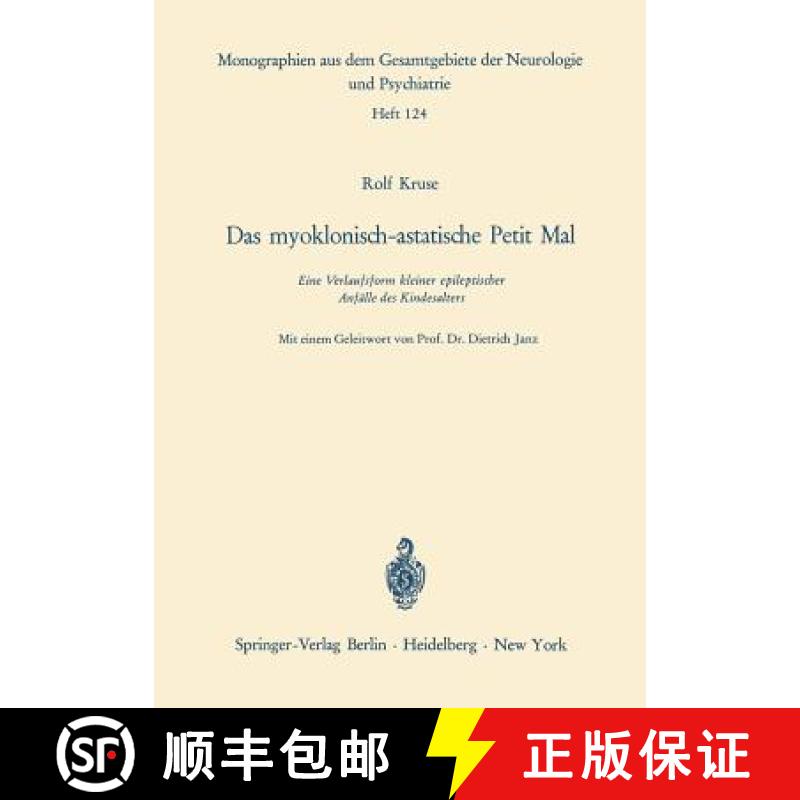 【3-4周达】Das myoklonisch-astatische Petit Mal : Eine Verlaufsform kleiner epileptischer Anfälle de... [9783540042808]