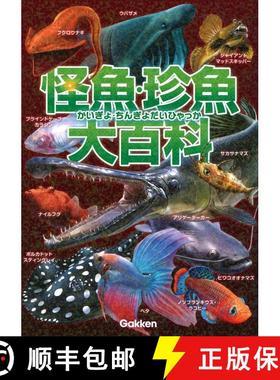 预订 Guài Yúzhen Yú Dà Baike [Encyclopedia of Strange and Rare Fish] [9784052047244]