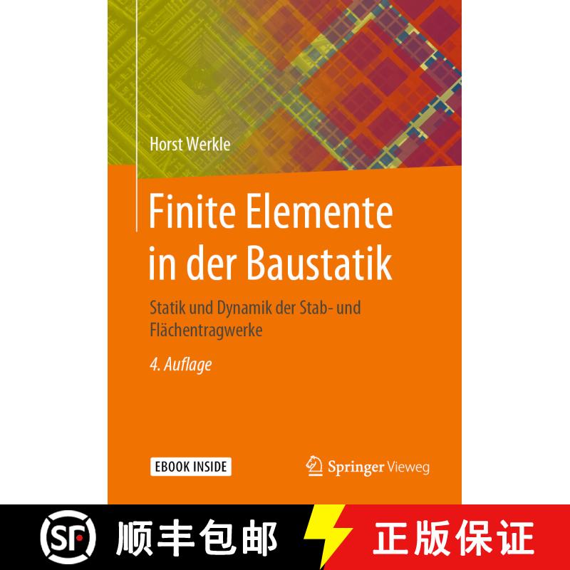 【3-4周达】Finite Elemente in der Baustatik: Statik und Dynamik der Stab- und Flächentragwerke (4., ... [9783834818430] - 实物图