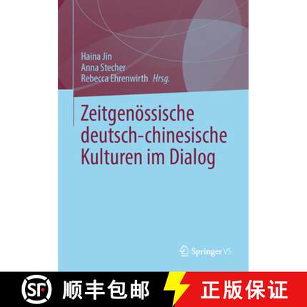 【3-4周达】Zeitgenoessische deutsch chinesische Kulturen im Dialog [9783031532610]