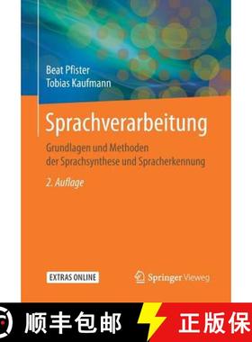 【3-4周达】Sprachverarbeitung : Grundlagen und Methoden der Sprachsynthese und Spracherkennung (2., a... [9783662528372]