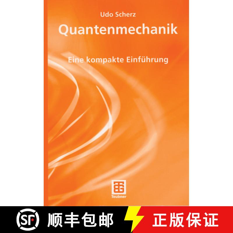 【3-4周达】Quantenmechanik: Eine kompakte Einführung [9783519005216] - 实物图