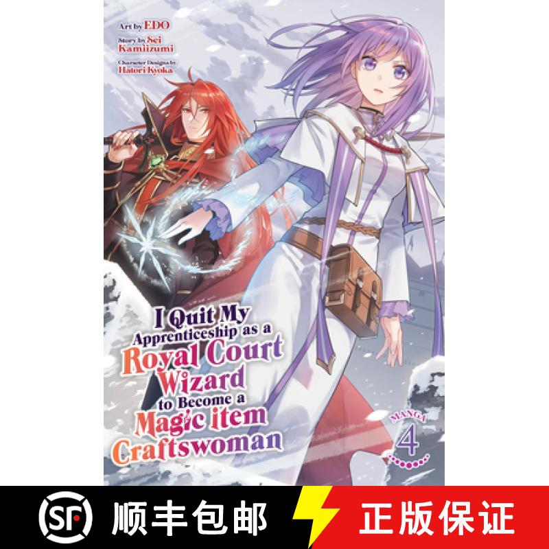 【3-4周达】I Quit My Apprenticeship as a Royal Court Wizard to Become a Magic Item Craftswoman (Manga... [9798893739411]