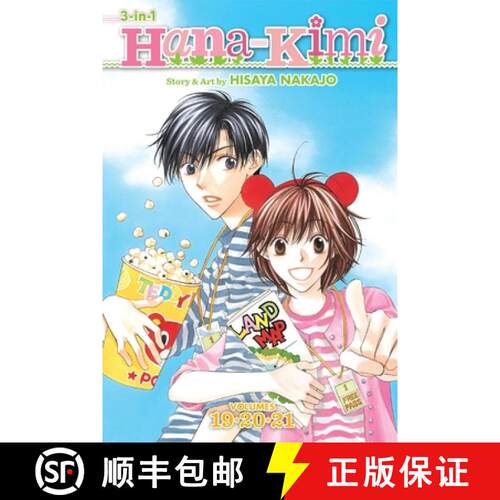 【3-4周达】Hana-Kimi (3-In-1 Edition), Vol. 7, 7: Includes Vols. 19, 20 & 21 [9781421554853]
