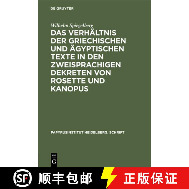 【4周达】Das Verhältnis Der Griechischen Und Ägyptischen Texte in Den Zweisprachigen Dekreten Von R... [9783112435052]