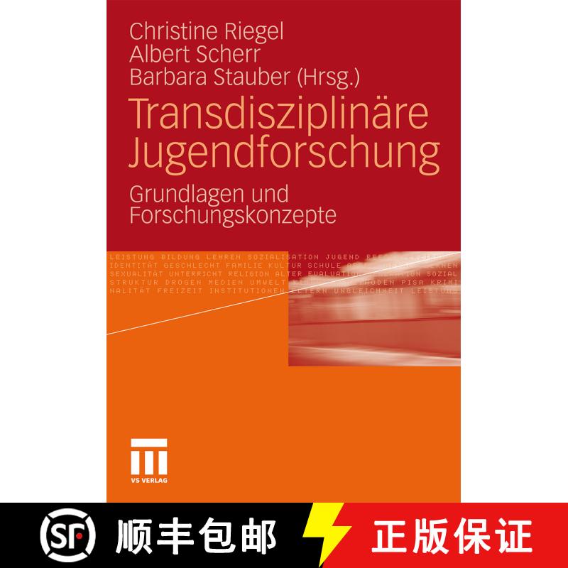 【3-4周达】Transdisziplinäre Jugendforschung : Grundlagen und Forschungskonzepte [9783531171326] - 实物图