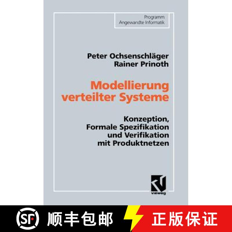 【3-4周达】Modellierung verteilter Systeme : Konzeption, Formale Spezifikation und Verifikation mit P... [9783528054335]