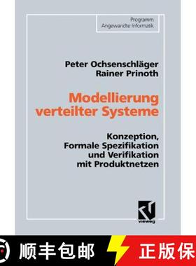 【3-4周达】Modellierung verteilter Systeme : Konzeption, Formale Spezifikation und Verifikation mit P... [9783528054335]