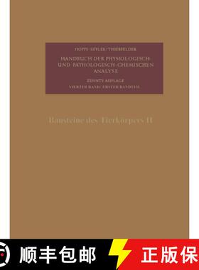 【3-4周达】Bausteine des Tierkörpers II: Erster Bandteil (10. Auflage 1960) [9783642857300]