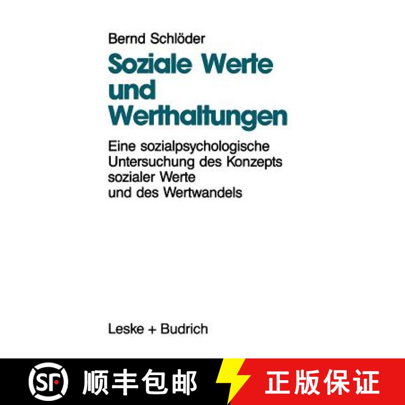 【3-4周达】Soziale Werte und Werthaltungen : Eine sozialpsychologische Untersuchung des Konzepts sozi... [9783810009715]