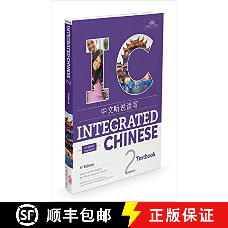 【2-3周达】Integrated Chinese 2 Textbook Simplified [9781622911417]