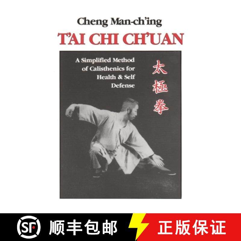 【3-4周达】T'Ai CHI Ch'uan: A Simplified Method of Calisthenics for Health and Self-Defense [9780913028858]