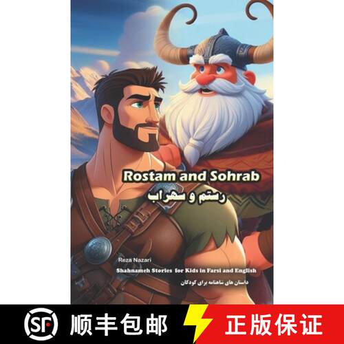 【3-4周达】Rostam and Sohrab: Shahnameh Stories for Kids in Farsi and English [9781637196502]