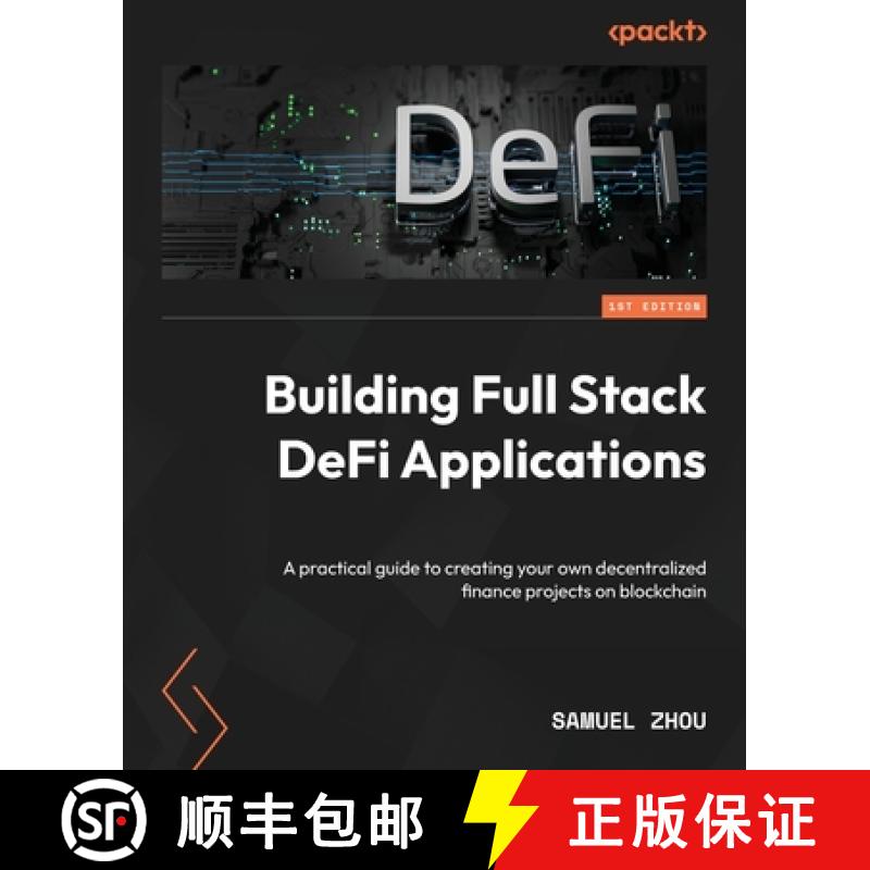 预订 Building Full Stack DeFi Applications: A practical guide to creating your own decentralized fina... [9781837634118]
