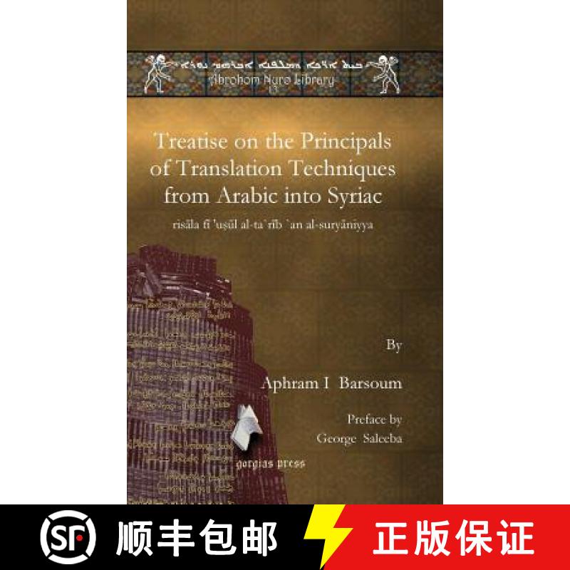 【3-4周达】Treatise on the Principals of Translation Techniques from Arabic into Syriac: risala fi ’... [9781617194580]
