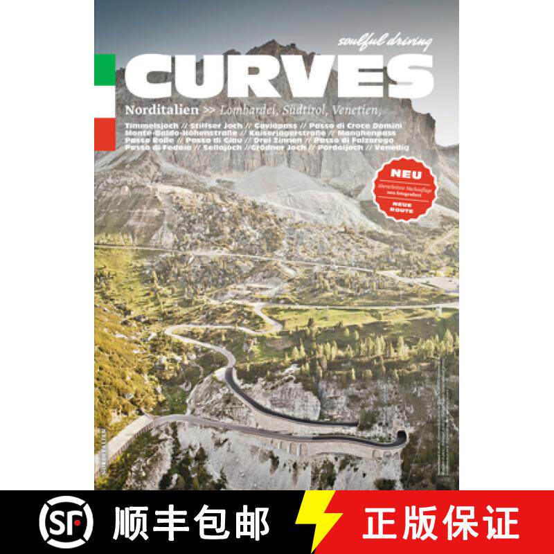 【3-4周达】Curves: Northern Italy (2019 Reprint): Lombardy, South Tyrol, Veneto [9783667114488]