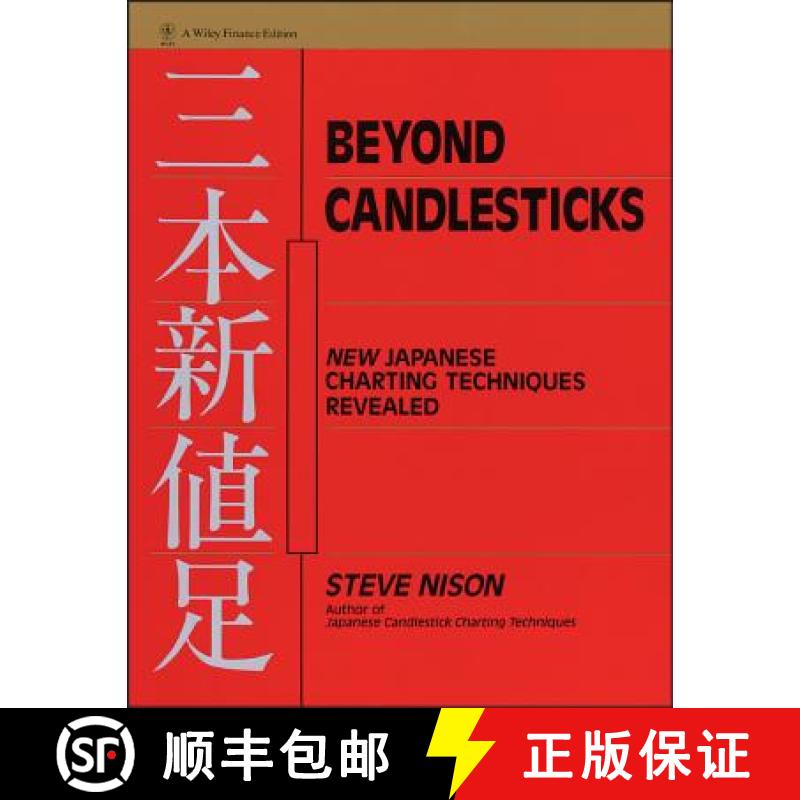 【3-4周达】Beyond Candlesticks: More Japanese Charting Techniques [Wiley金融] [9780471007203]