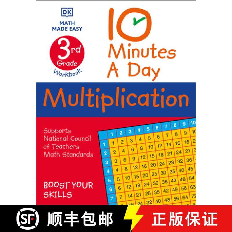 【3-4周达】10 Minutes a Day Multiplication, 3rd Grade [9780744031416]