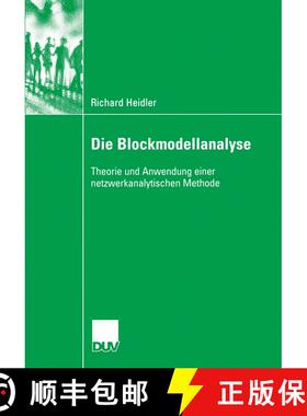 【3-4周达】Die Blockmodellanalyse: Theorie und Anwendung einer netzwerkanalytischen Methode [9783835060494]