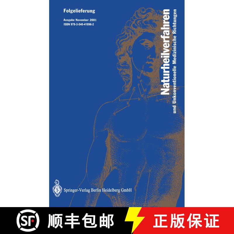 【3-4周达】Naturheilverfahren und Unkonventionelle Medizinische Richtungen [9783540418962] - 实物图