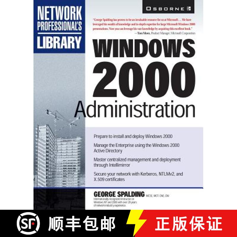 【3-4周达】Windows 2000 Administration [9780078825828]