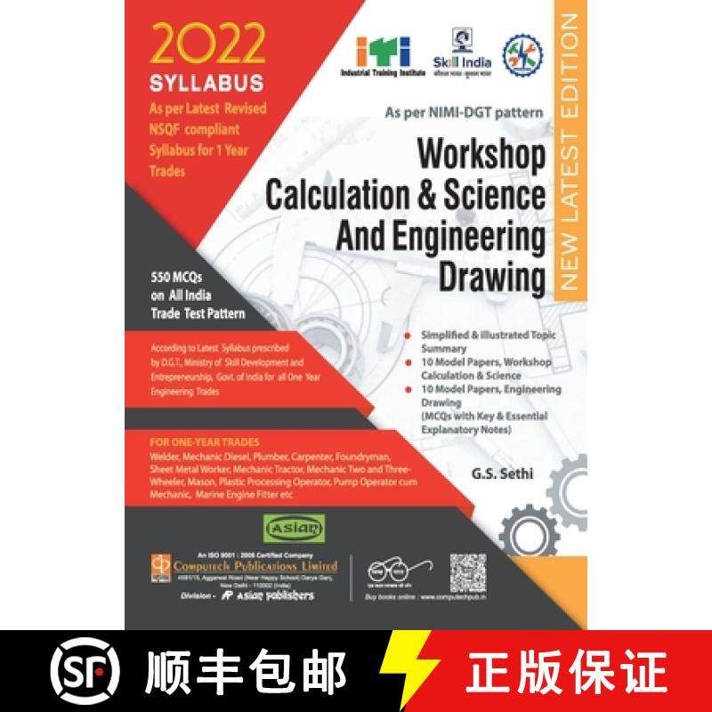 【3-4周达】Workshop Calculation & Science And Engineering Drawing (NSQF 1st Year) [9788173179686]