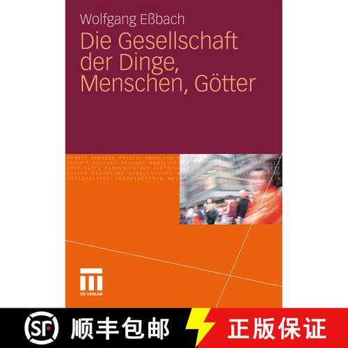 【3-4周达】Die Gesellschaft der Dinge, Menschen, Götter [9783531179865]