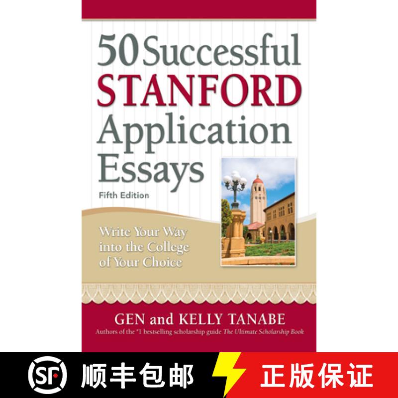 【4周达】50 Successful Stanford Application Essays : Write Your Way into the College of Your Choice [9781617601866]
