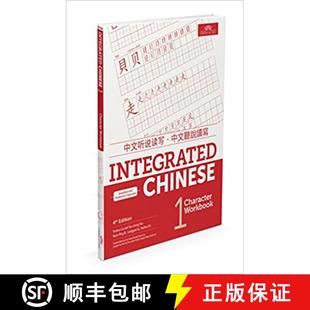 【3-4周达】Integrated Chinese 4th Edition, Volume 1 Character Workbook (Simplified and Traditional Ch... [9781622911370]