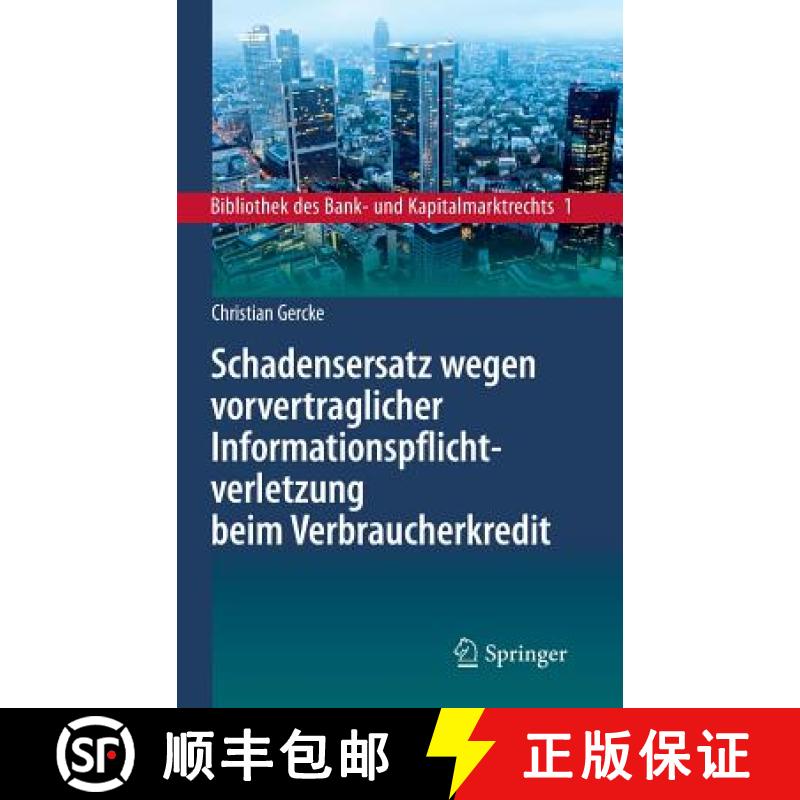 【3-4周达】Schadensersatz Wegen Vorvertraglicher Informationspflichtverletzung Beim Verbraucherkredit [9783642391200]