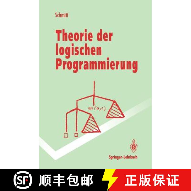 【3-4周达】Theorie der logischen Programmierung : Eine elementare Einführung [9783540557029]