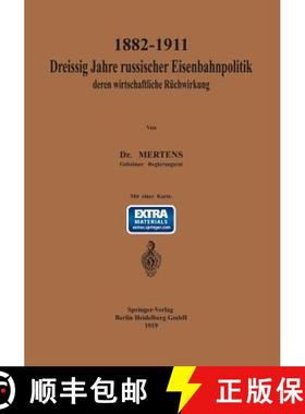 【3-4周达】1882-1911 Dreissig Jahre Russischer Eisenbahnpolitik Und Deren Wirtschaftliche Ruckwirkung [9783662388051]