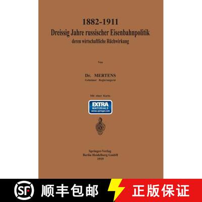 【3-4周达】1882-1911 Dreissig Jahre Russischer Eisenbahnpolitik Und Deren Wirtschaftliche Ruckwirkung [9783662388051]