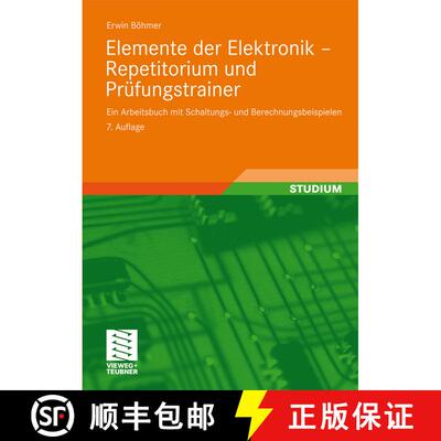 【3-4周达】Elemente der Elektronik - Repetitorium und Prüfungstrainer: Ein Arbeitsbuch mit Schaltung... [9783834804952]